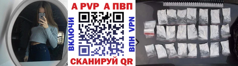 A PVP кристаллы  Котельниково 