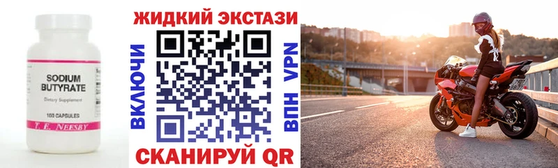 БУТИРАТ бутандиол Котельниково