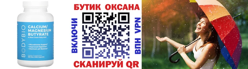 hydra как войти  Котельниково  БУТИРАТ оксана 