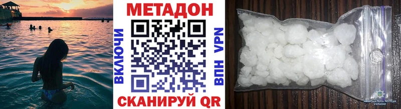 купить наркотики сайты  Котельниково  МЕГА зеркало  Метадон мёд 